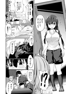 Page 12 of Kawaii Otouto no Tame Nara, Watashi wa Shojo o Suteru! - preview thumbnail