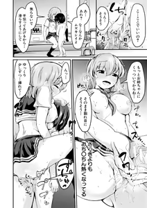 Page 122 of Kawaii Otouto no Tame Nara, Watashi wa Shojo o Suteru! - preview thumbnail