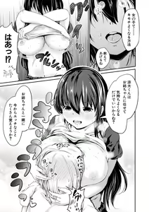Page 13 of Kawaii Otouto no Tame Nara, Watashi wa Shojo o Suteru! - preview thumbnail