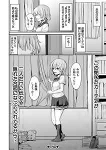 Page 146 of Kawaii Otouto no Tame Nara, Watashi wa Shojo o Suteru! - preview thumbnail