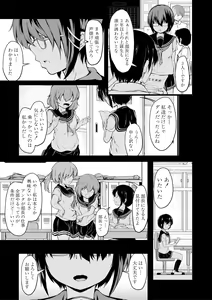 Page 147 of Kawaii Otouto no Tame Nara, Watashi wa Shojo o Suteru! - preview thumbnail