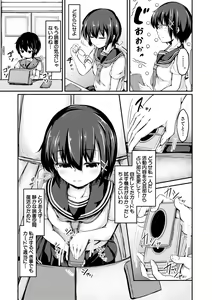 Page 149 of Kawaii Otouto no Tame Nara, Watashi wa Shojo o Suteru! - preview thumbnail