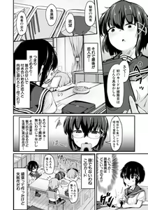 Page 150 of Kawaii Otouto no Tame Nara, Watashi wa Shojo o Suteru! - preview thumbnail