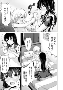 Page 15 of Kawaii Otouto no Tame Nara, Watashi wa Shojo o Suteru! - preview thumbnail