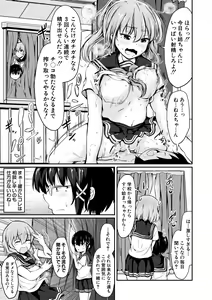 Page 153 of Kawaii Otouto no Tame Nara, Watashi wa Shojo o Suteru! - preview thumbnail