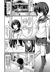 Page 154 of Kawaii Otouto no Tame Nara, Watashi wa Shojo o Suteru! - preview thumbnail