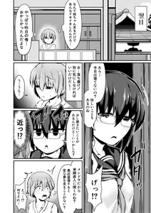 Page 158 of Kawaii Otouto no Tame Nara, Watashi wa Shojo o Suteru! - preview thumbnail