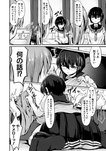 Page 160 of Kawaii Otouto no Tame Nara, Watashi wa Shojo o Suteru! - preview thumbnail
