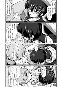 Page 162 of Kawaii Otouto no Tame Nara, Watashi wa Shojo o Suteru! - preview thumbnail