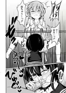 Page 166 of Kawaii Otouto no Tame Nara, Watashi wa Shojo o Suteru! - preview thumbnail