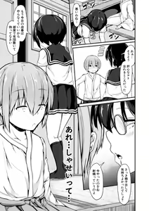 Page 169 of Kawaii Otouto no Tame Nara, Watashi wa Shojo o Suteru! - preview thumbnail