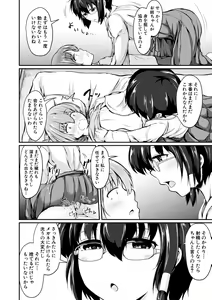 Page 172 of Kawaii Otouto no Tame Nara, Watashi wa Shojo o Suteru! - preview thumbnail