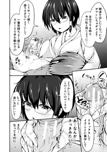 Page 174 of Kawaii Otouto no Tame Nara, Watashi wa Shojo o Suteru! - preview thumbnail