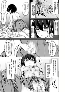 Page 179 of Kawaii Otouto no Tame Nara, Watashi wa Shojo o Suteru! - preview thumbnail