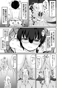 Page 185 of Kawaii Otouto no Tame Nara, Watashi wa Shojo o Suteru! - preview thumbnail