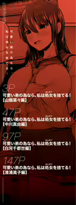 Page 2 of Kawaii Otouto no Tame Nara, Watashi wa Shojo o Suteru! - preview thumbnail