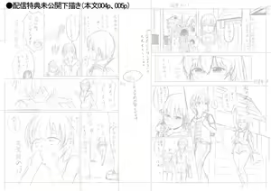 Page 206 of Kawaii Otouto no Tame Nara, Watashi wa Shojo o Suteru! - preview thumbnail