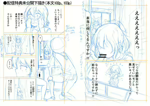 Page 209 of Kawaii Otouto no Tame Nara, Watashi wa Shojo o Suteru! - preview thumbnail