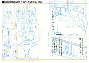 Page 210 of Kawaii Otouto no Tame Nara, Watashi wa Shojo o Suteru! - preview thumbnail