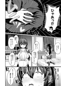 Page 26 of Kawaii Otouto no Tame Nara, Watashi wa Shojo o Suteru! - preview thumbnail