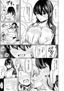 Page 27 of Kawaii Otouto no Tame Nara, Watashi wa Shojo o Suteru! - preview thumbnail