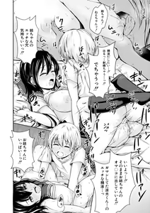 Page 36 of Kawaii Otouto no Tame Nara, Watashi wa Shojo o Suteru! - preview thumbnail