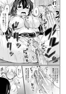 Page 37 of Kawaii Otouto no Tame Nara, Watashi wa Shojo o Suteru! - preview thumbnail