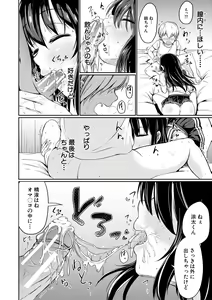 Page 38 of Kawaii Otouto no Tame Nara, Watashi wa Shojo o Suteru! - preview thumbnail