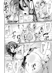 Page 42 of Kawaii Otouto no Tame Nara, Watashi wa Shojo o Suteru! - preview thumbnail