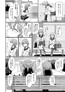 Page 48 of Kawaii Otouto no Tame Nara, Watashi wa Shojo o Suteru! - preview thumbnail