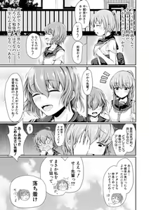 Page 49 of Kawaii Otouto no Tame Nara, Watashi wa Shojo o Suteru! - preview thumbnail
