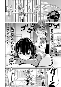 Page 50 of Kawaii Otouto no Tame Nara, Watashi wa Shojo o Suteru! - preview thumbnail
