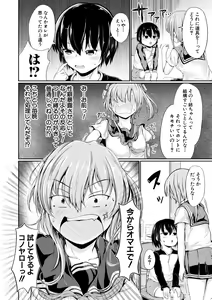 Page 54 of Kawaii Otouto no Tame Nara, Watashi wa Shojo o Suteru! - preview thumbnail