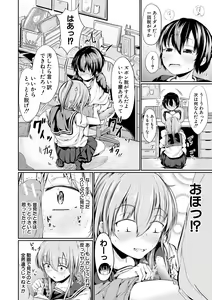 Page 58 of Kawaii Otouto no Tame Nara, Watashi wa Shojo o Suteru! - preview thumbnail