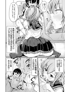 Page 60 of Kawaii Otouto no Tame Nara, Watashi wa Shojo o Suteru! - preview thumbnail