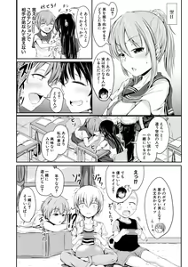 Page 6 of Kawaii Otouto no Tame Nara, Watashi wa Shojo o Suteru! - preview thumbnail