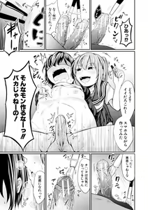 Page 63 of Kawaii Otouto no Tame Nara, Watashi wa Shojo o Suteru! - preview thumbnail