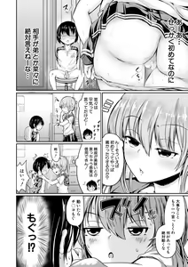 Page 68 of Kawaii Otouto no Tame Nara, Watashi wa Shojo o Suteru! - preview thumbnail