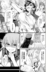 Page 7 of Kawaii Otouto no Tame Nara, Watashi wa Shojo o Suteru! - preview thumbnail