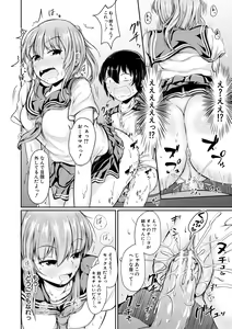 Page 74 of Kawaii Otouto no Tame Nara, Watashi wa Shojo o Suteru! - preview thumbnail