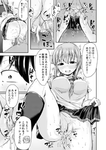 Page 77 of Kawaii Otouto no Tame Nara, Watashi wa Shojo o Suteru! - preview thumbnail