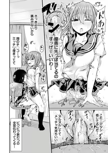Page 80 of Kawaii Otouto no Tame Nara, Watashi wa Shojo o Suteru! - preview thumbnail