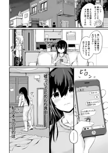 Page 8 of Kawaii Otouto no Tame Nara, Watashi wa Shojo o Suteru! - preview thumbnail