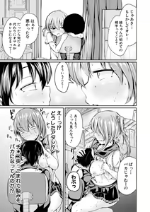 Page 85 of Kawaii Otouto no Tame Nara, Watashi wa Shojo o Suteru! - preview thumbnail