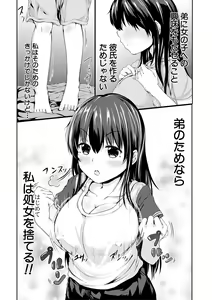 Page 9 of Kawaii Otouto no Tame Nara, Watashi wa Shojo o Suteru! - preview thumbnail