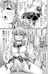 Page 91 of Kawaii Otouto no Tame Nara, Watashi wa Shojo o Suteru! - preview thumbnail