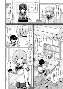 Page 98 of Kawaii Otouto no Tame Nara, Watashi wa Shojo o Suteru! - preview thumbnail