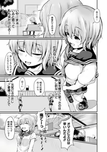 Page 99 of Kawaii Otouto no Tame Nara, Watashi wa Shojo o Suteru! - preview thumbnail