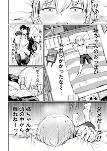 Page 10 of Kawaii Otouto no Tame Nara, Watashi wa Shojo o Suteru! - preview thumbnail