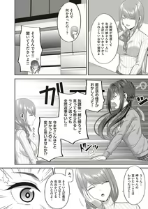 Page 176 of Enkou Shoujo Onna wa Suki desu ka? - preview thumbnail